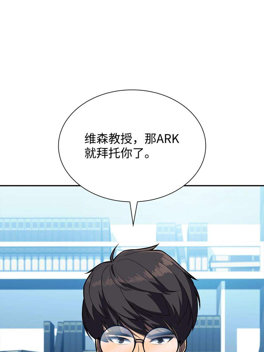 最强王者42 灭亡之日