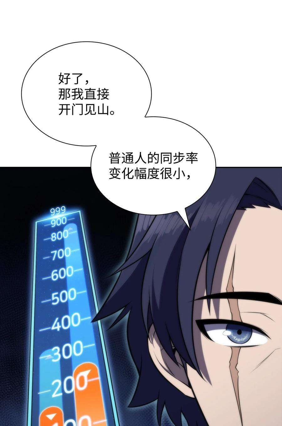 最强王者42 灭亡之日