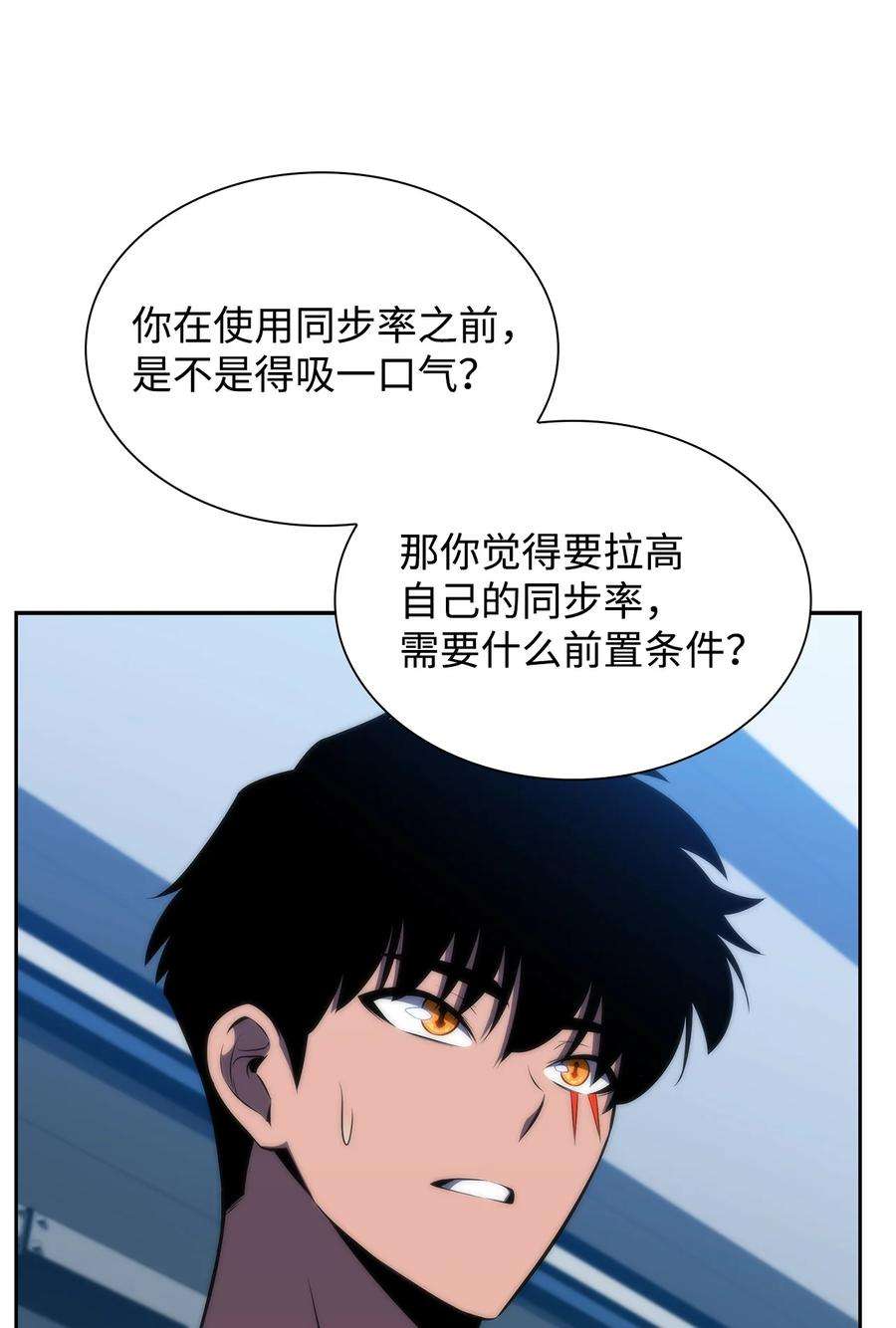 最强王者42 灭亡之日