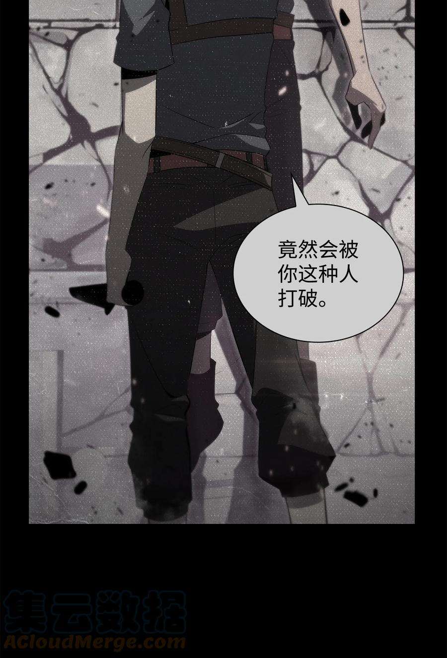 最强王者42 灭亡之日