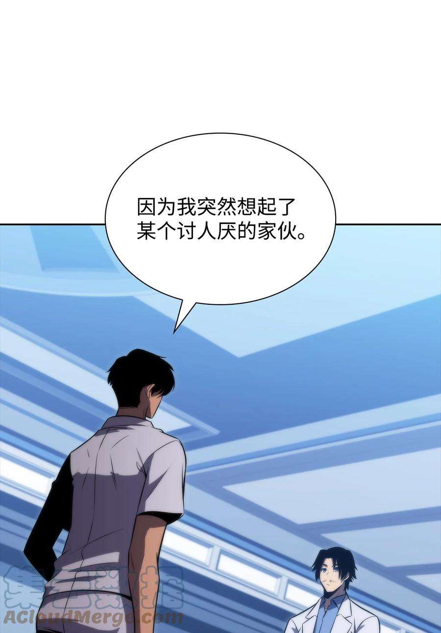 最强王者42 灭亡之日