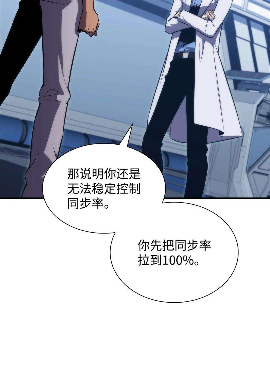 最强王者42 灭亡之日