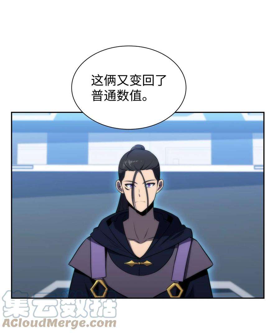 最强王者42 灭亡之日