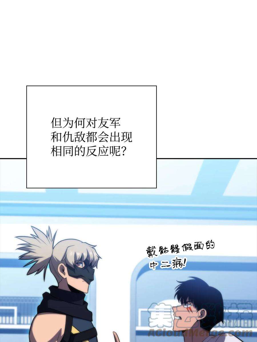 最强王者42 灭亡之日