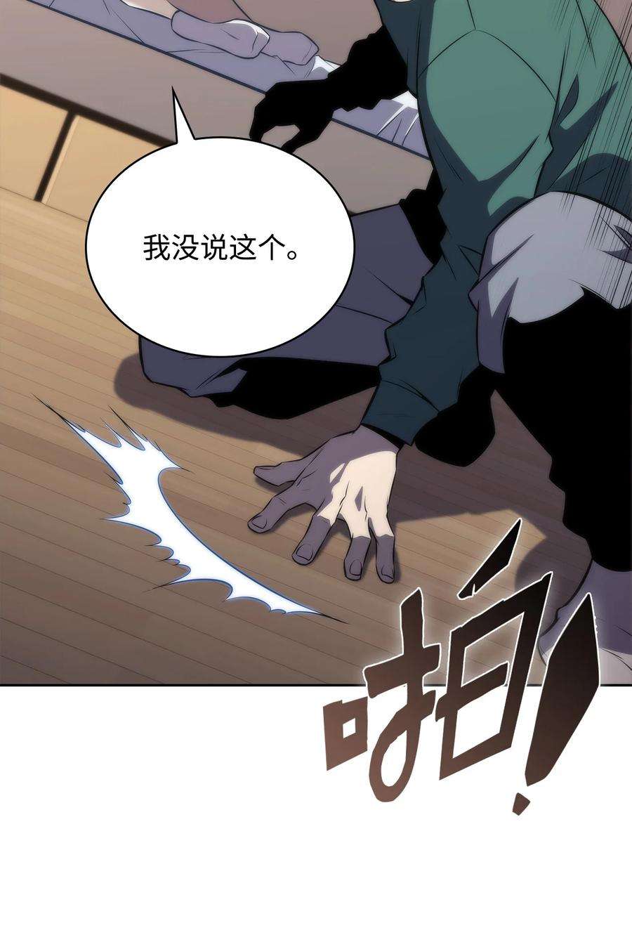 最强王者42 灭亡之日