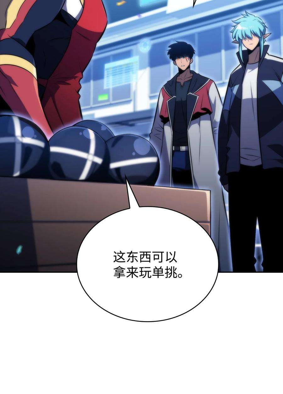 最强王者43 哈露露的危机