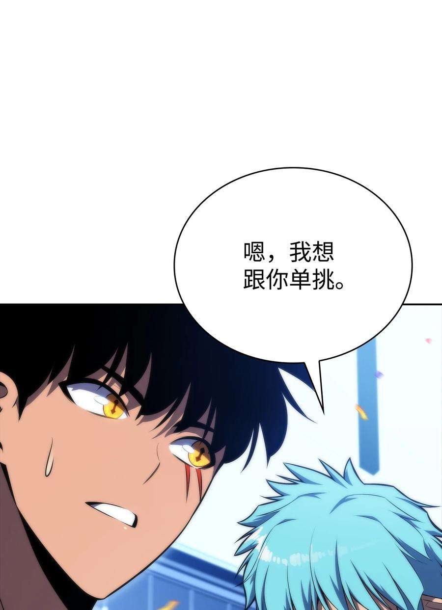 最强王者43 哈露露的危机