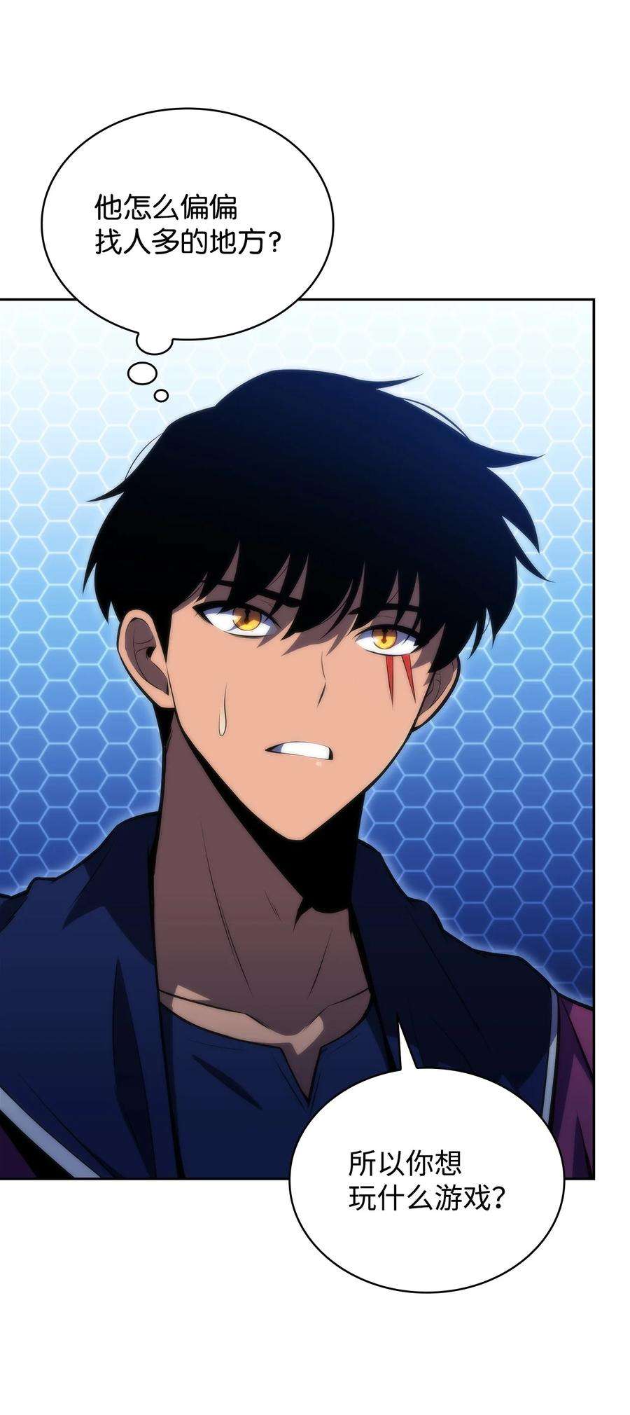 最强王者43 哈露露的危机