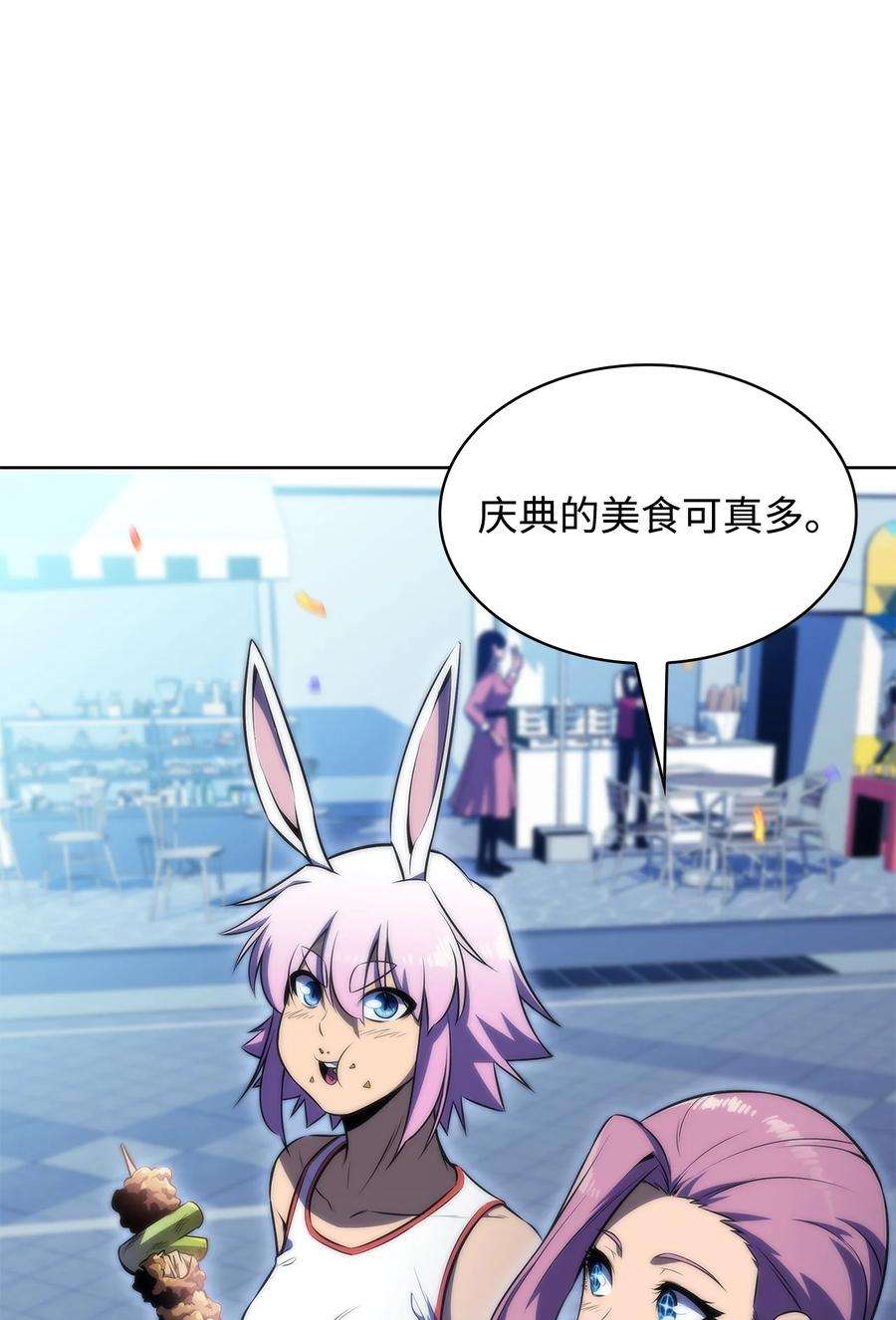 最强王者43 哈露露的危机