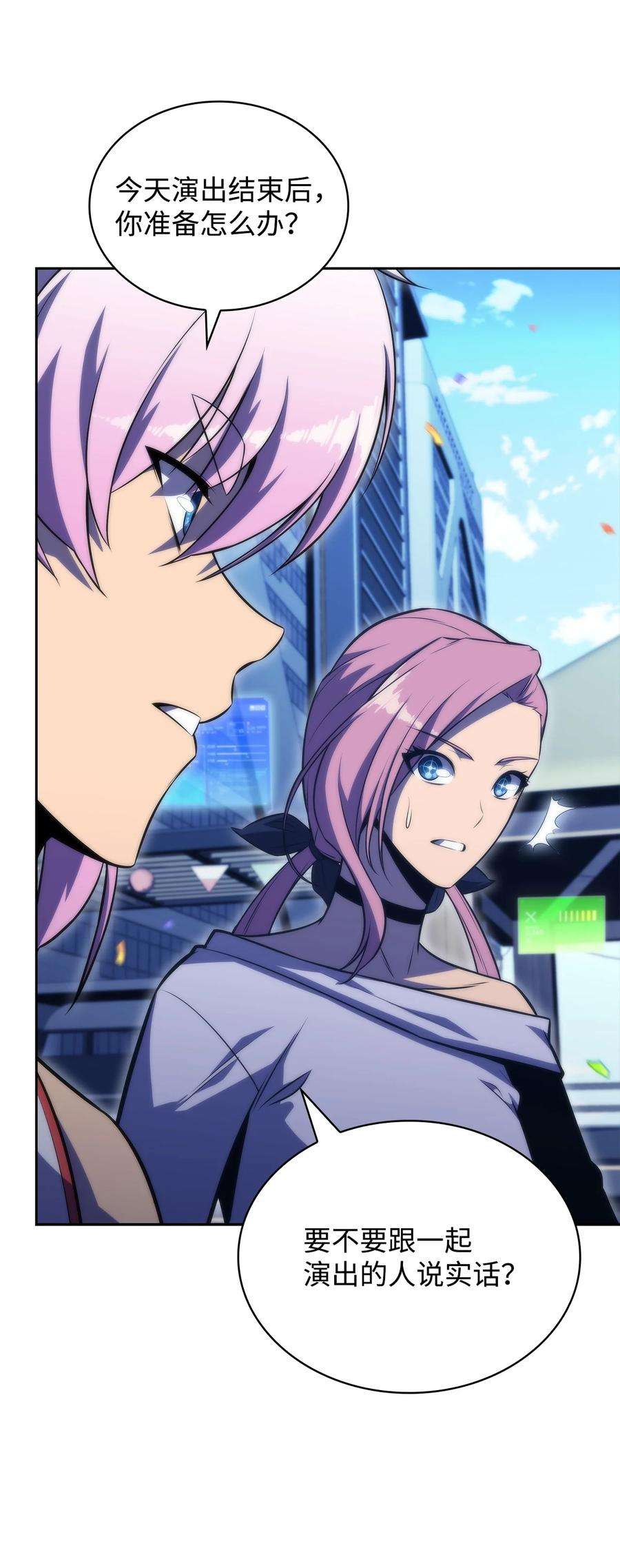 最强王者43 哈露露的危机