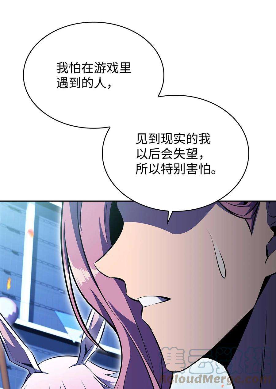 最强王者43 哈露露的危机