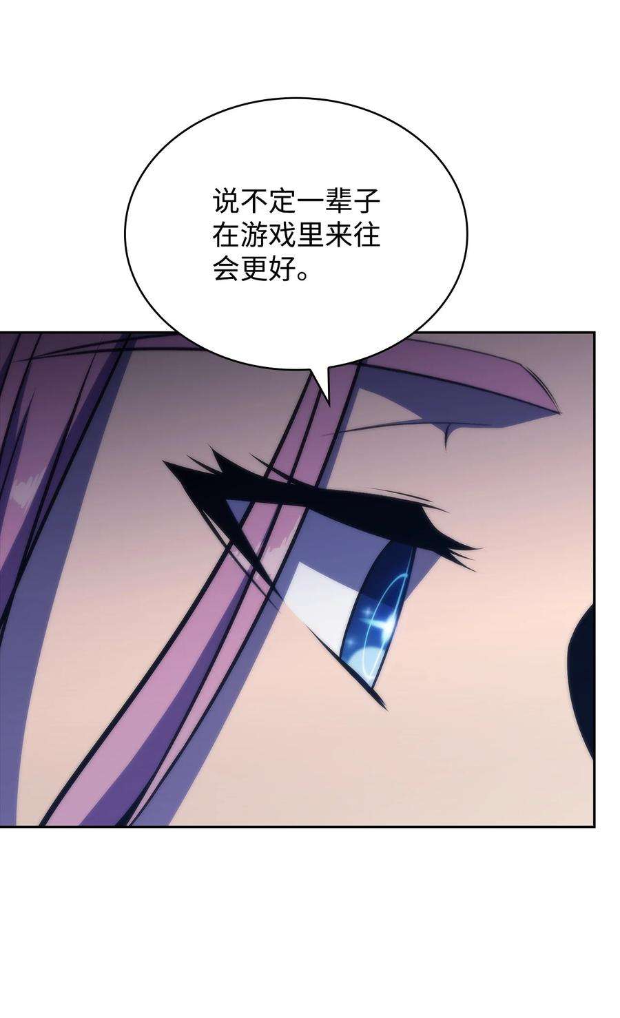 最强王者43 哈露露的危机