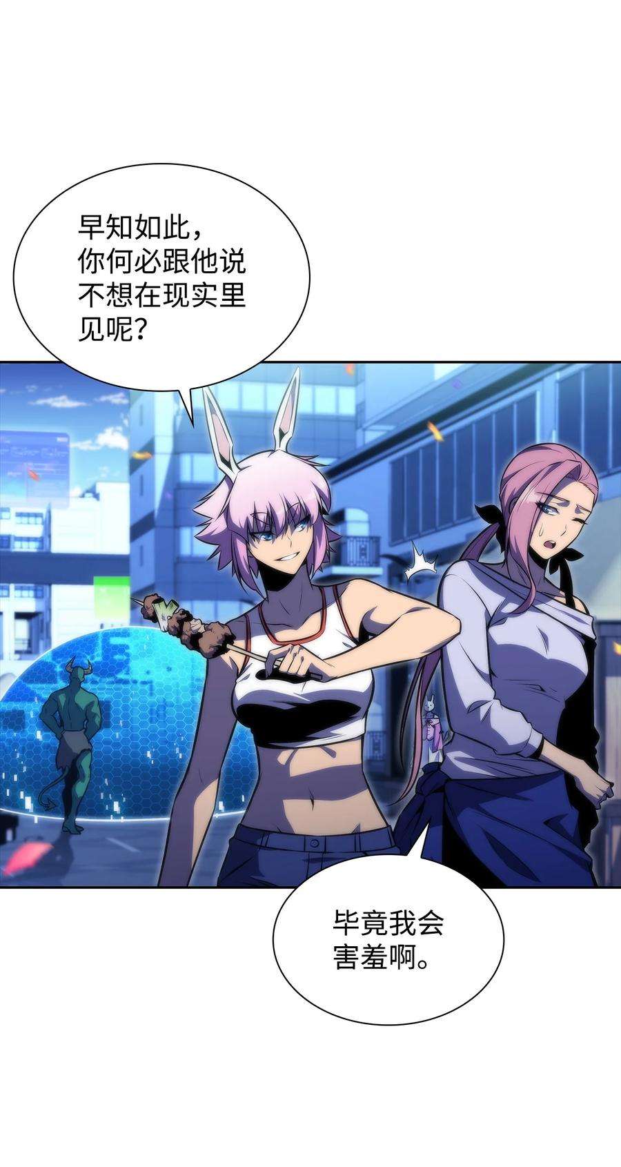 最强王者43 哈露露的危机