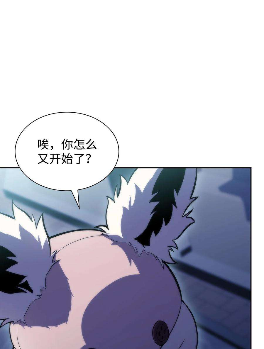 最强王者43 哈露露的危机