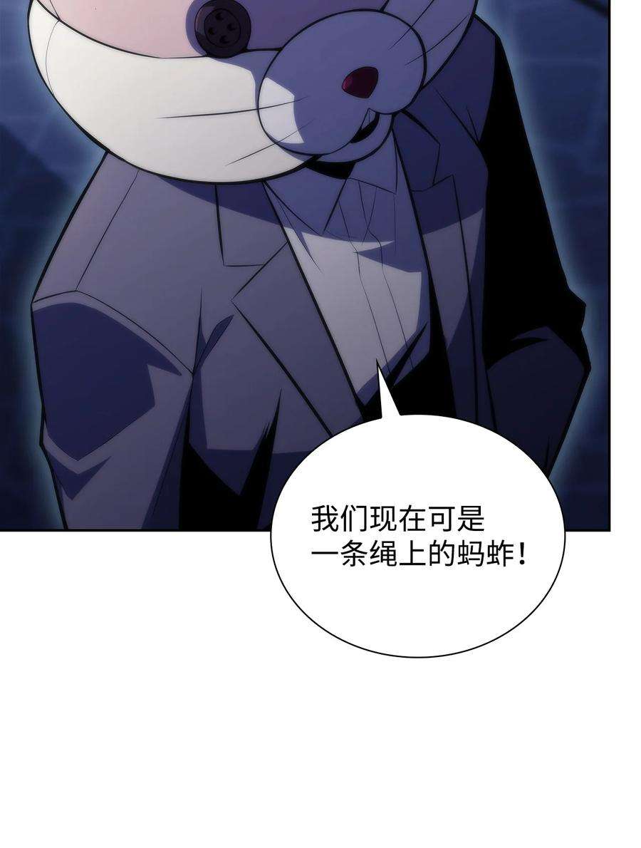 最强王者43 哈露露的危机