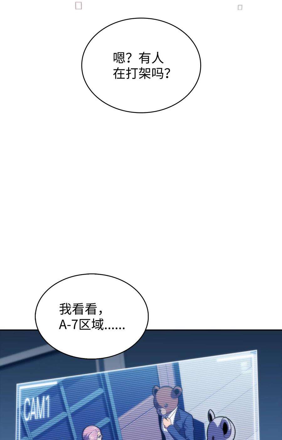 最强王者44 生死战