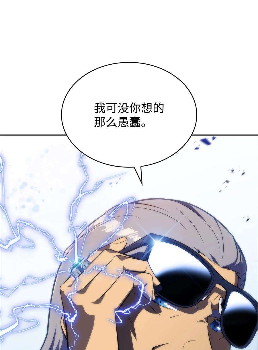 最强王者44 生死战