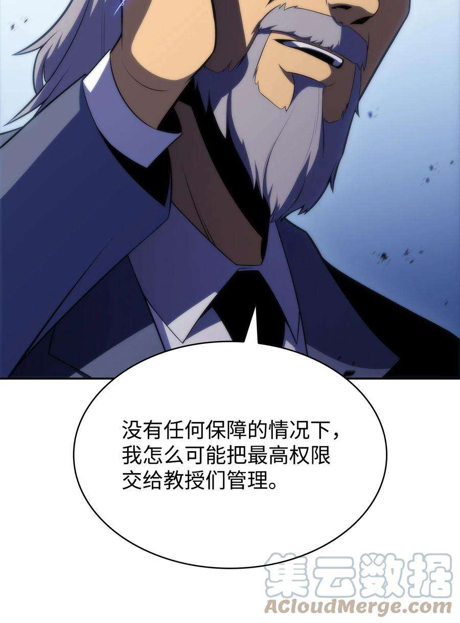 最强王者44 生死战