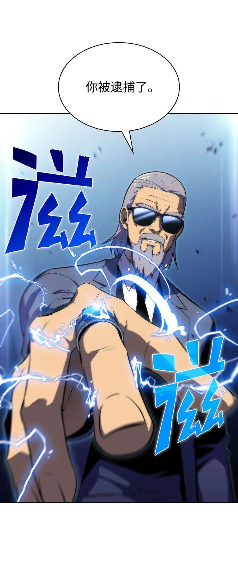 最强王者44 生死战
