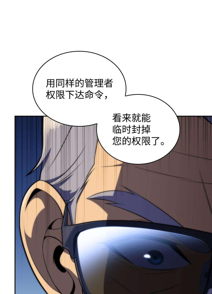 最强王者44 生死战