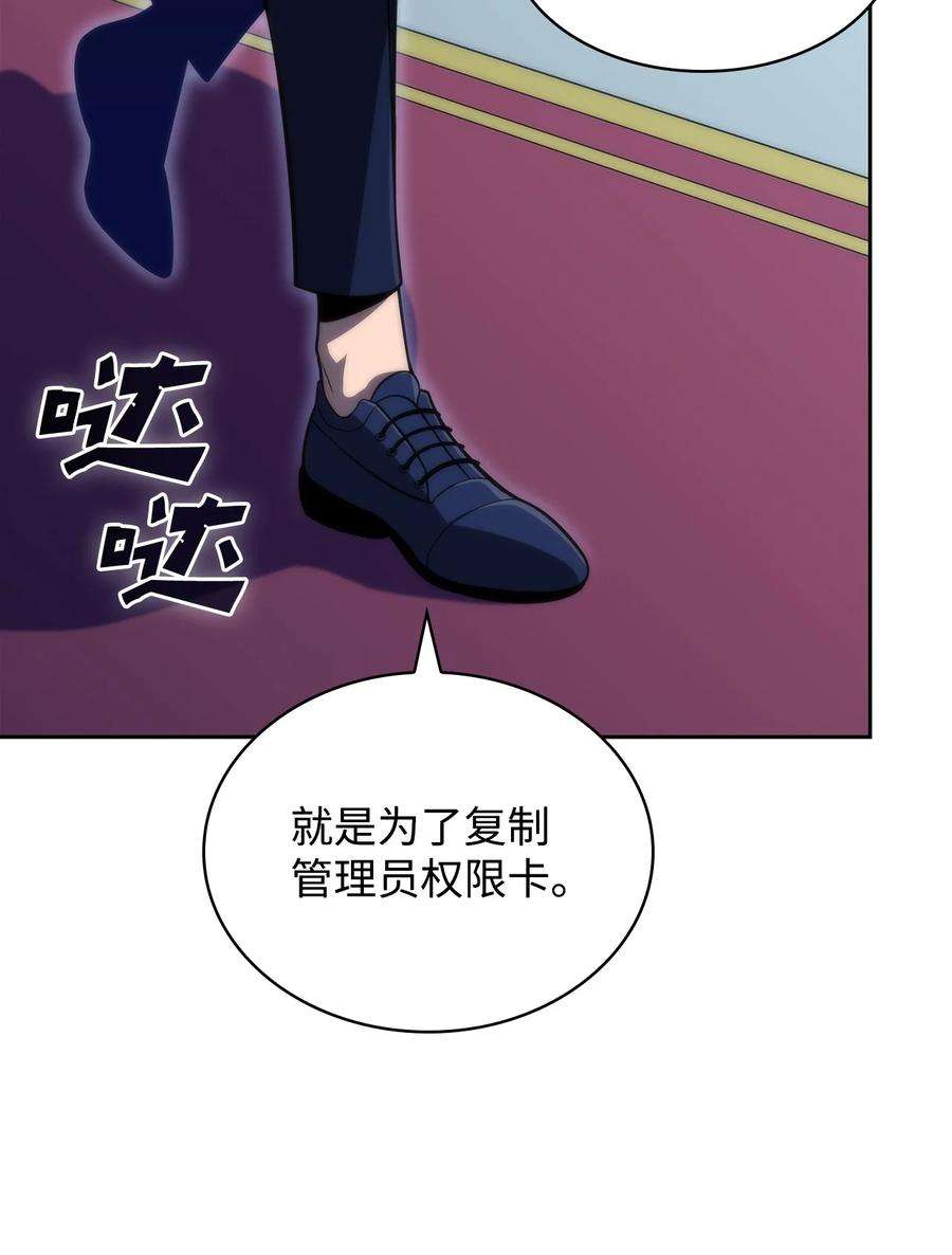 最强王者44 生死战