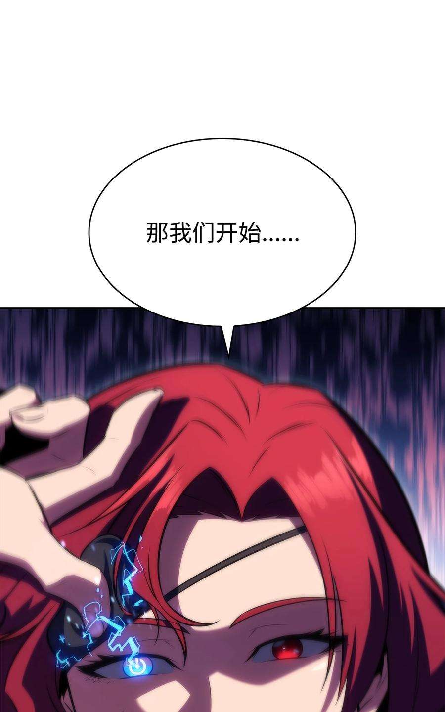 最强王者44 生死战