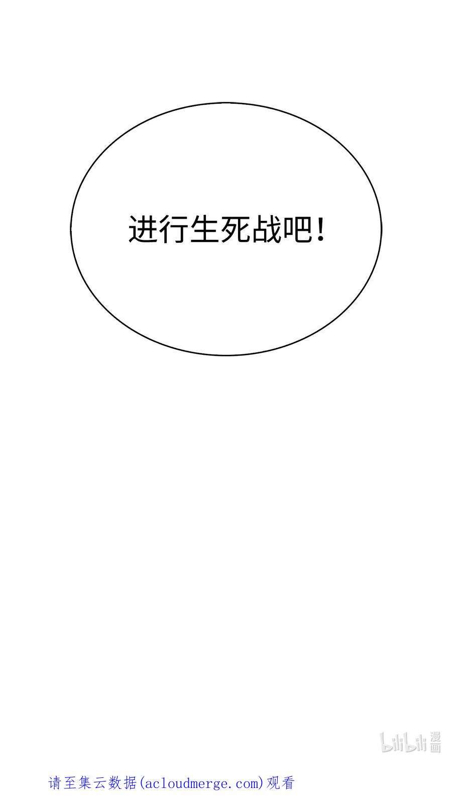 最强王者44 生死战