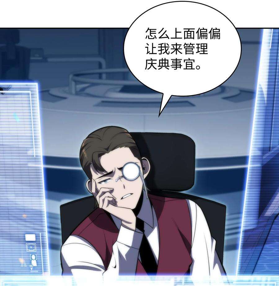 最强王者44 生死战