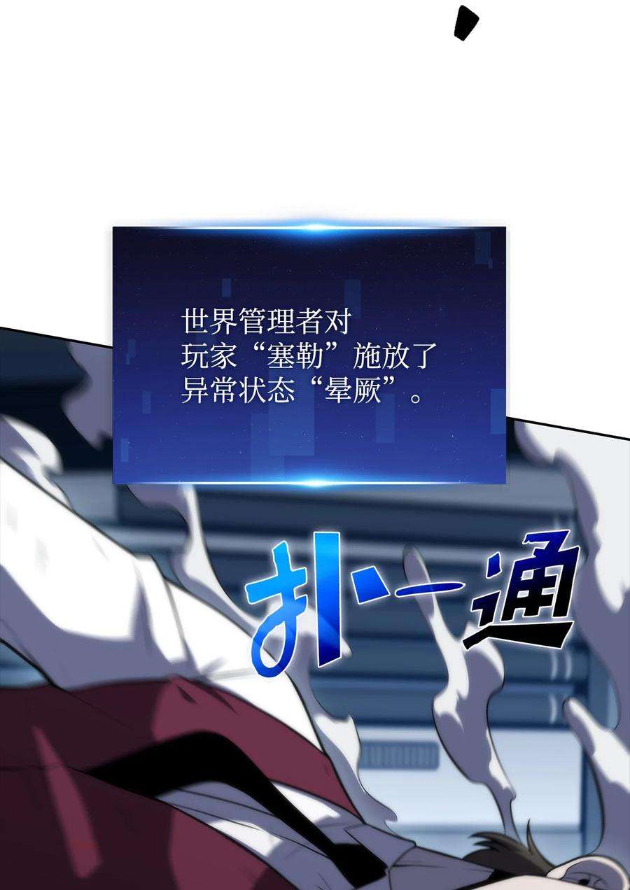 最强王者44 生死战