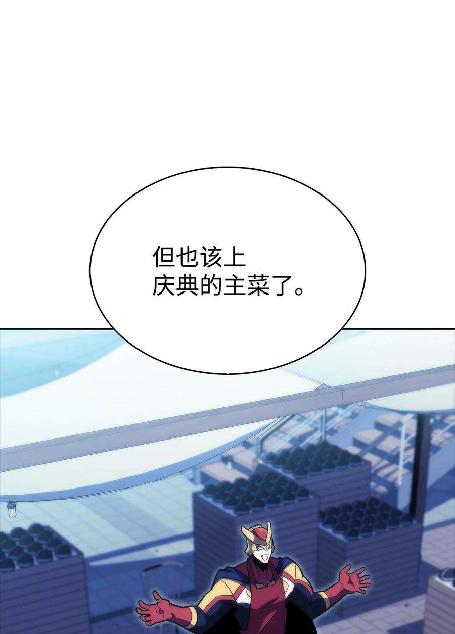 最强王者44 生死战