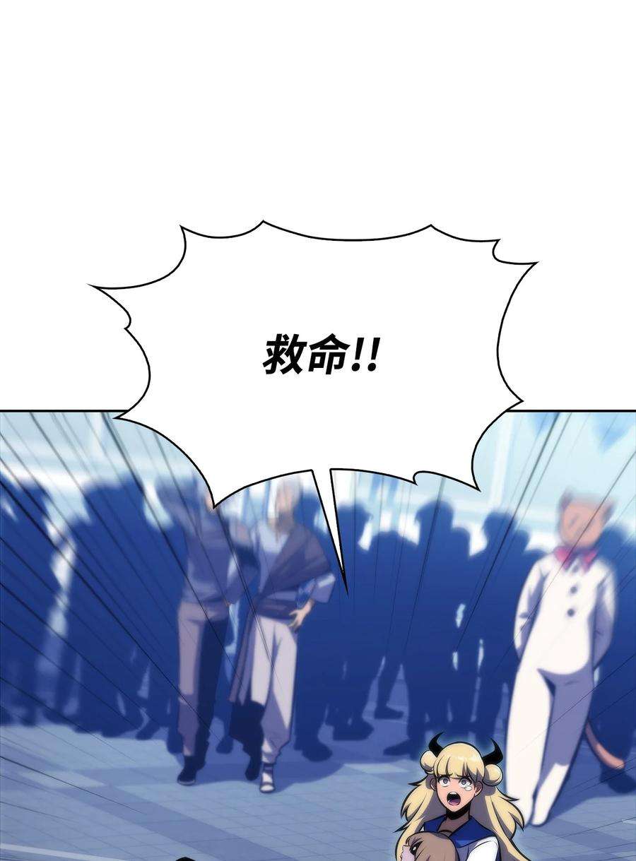 最强王者44 生死战