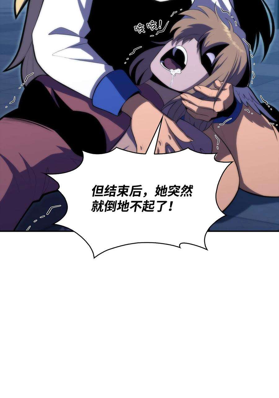 最强王者44 生死战