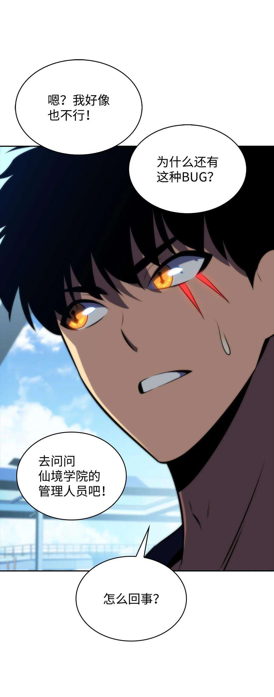 最强王者44 生死战