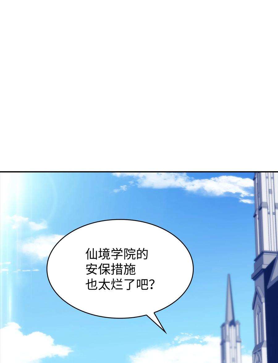 最强王者44 生死战