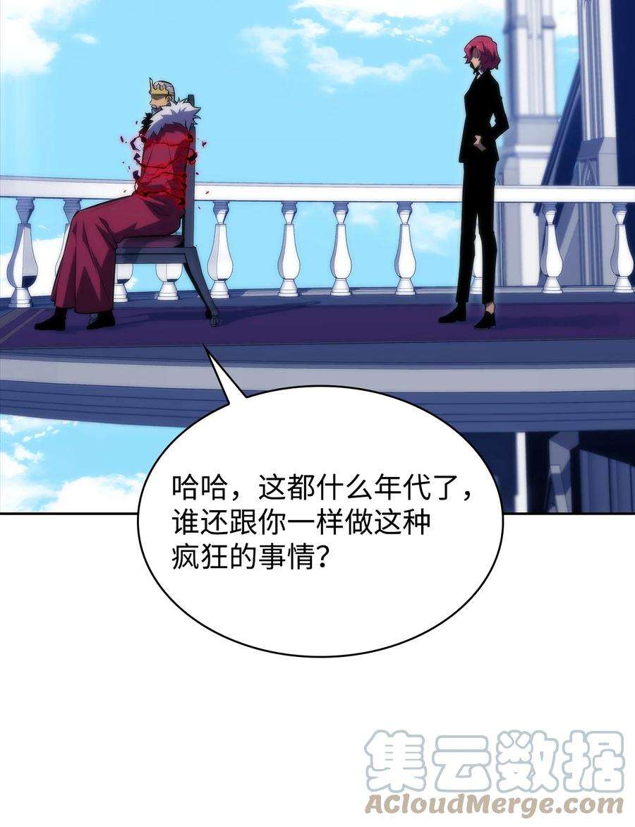 最强王者44 生死战
