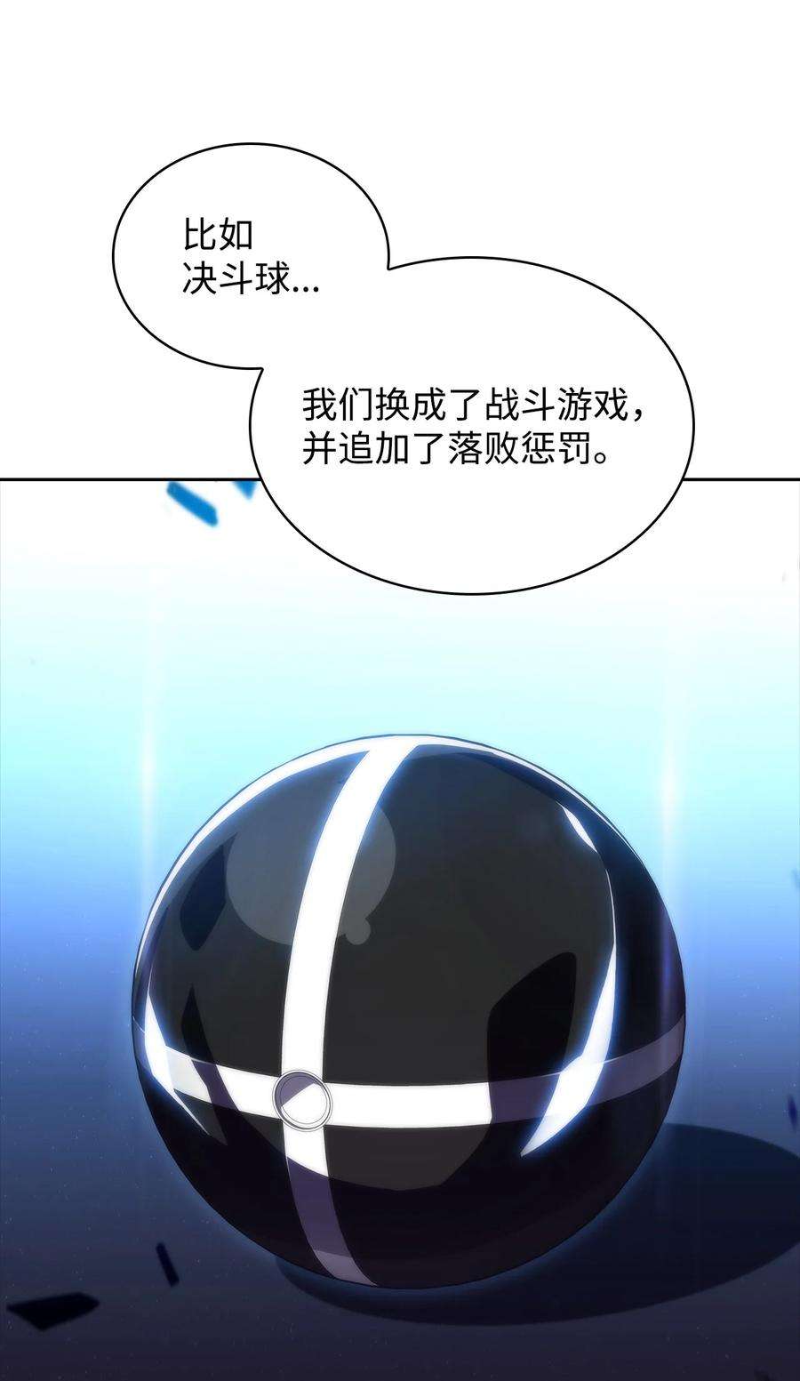 最强王者44 生死战