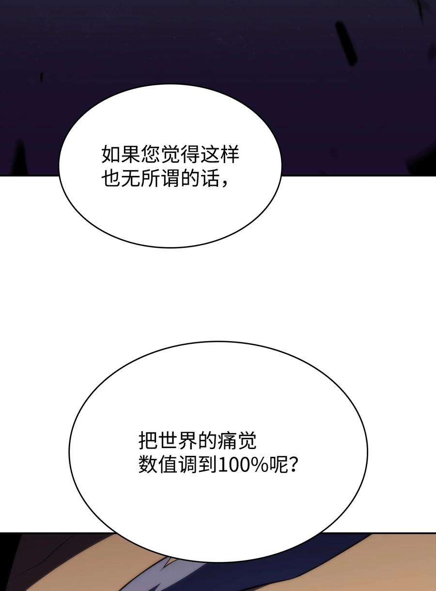 最强王者44 生死战