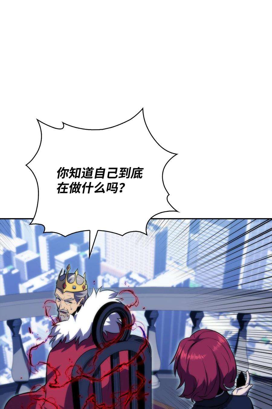 最强王者44 生死战