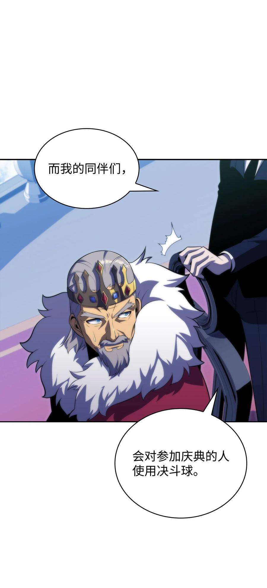 最强王者44 生死战