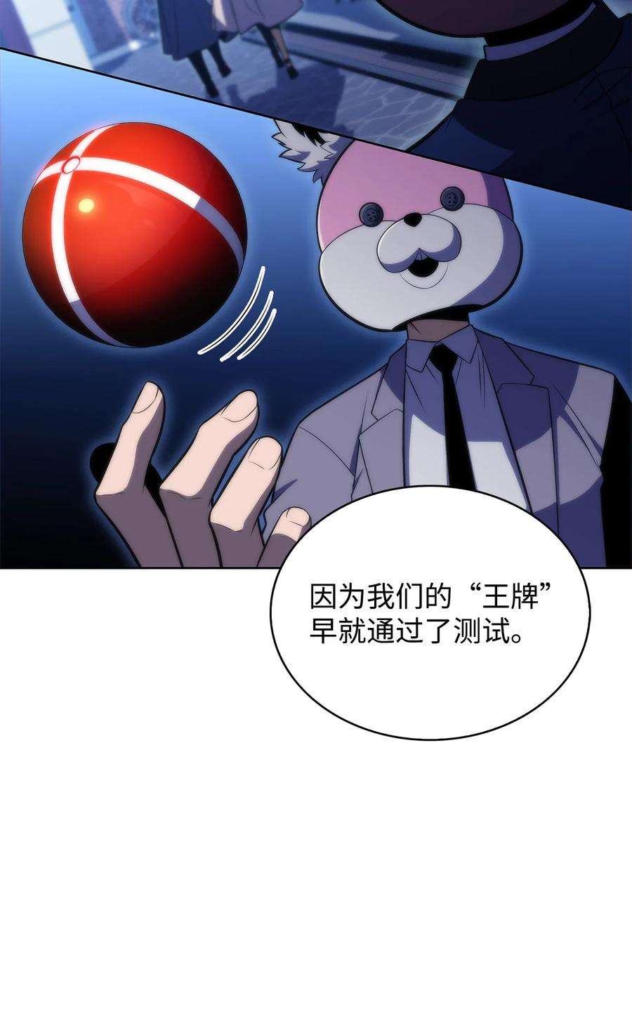 最强王者44 生死战