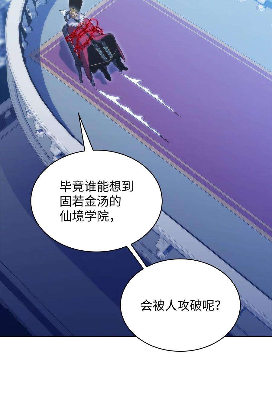 最强王者44 生死战