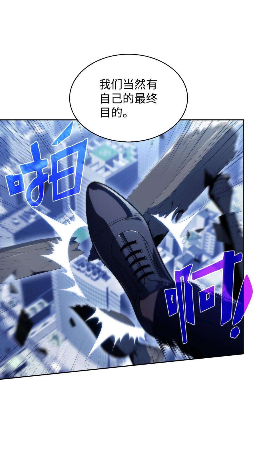 最强王者44 生死战