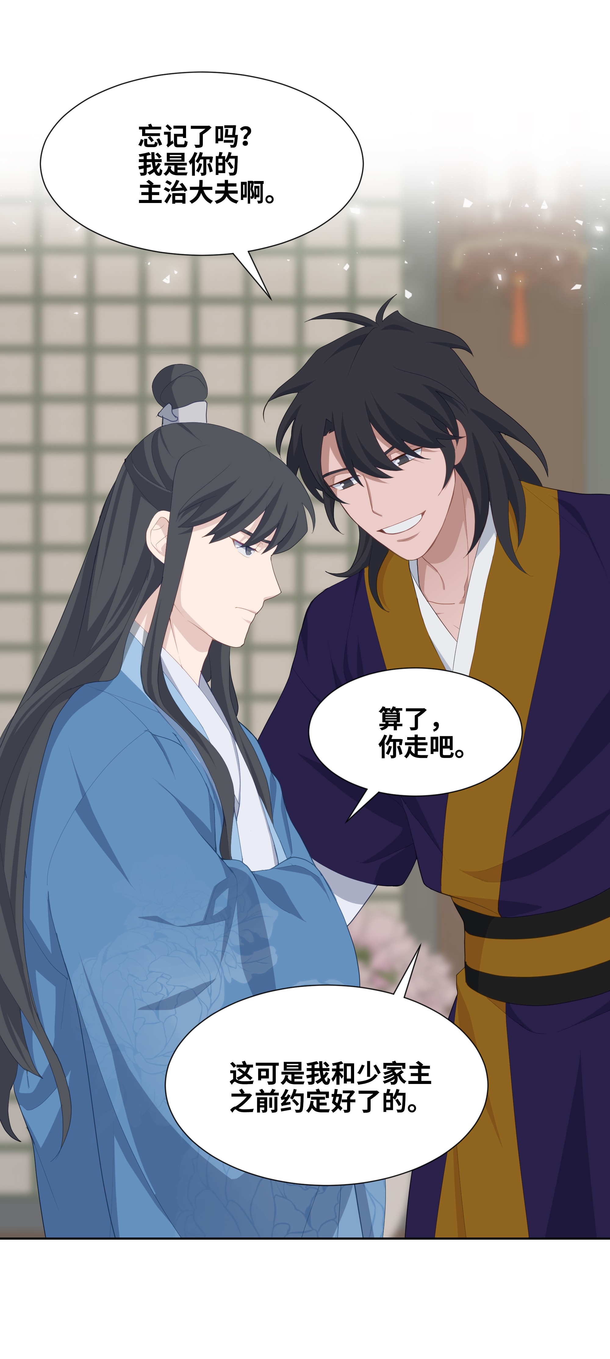花儿终会绽放19 新疗法（1）