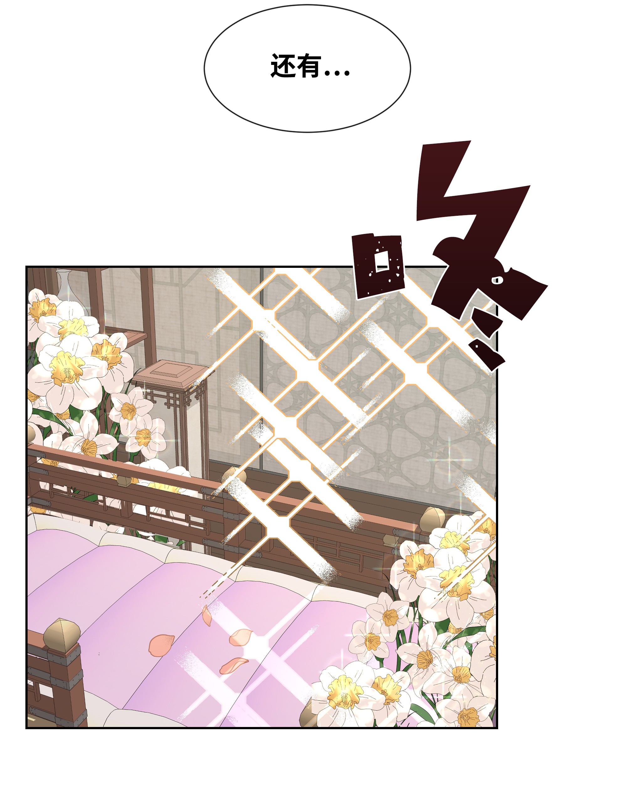 花儿终会绽放19 新疗法（1）