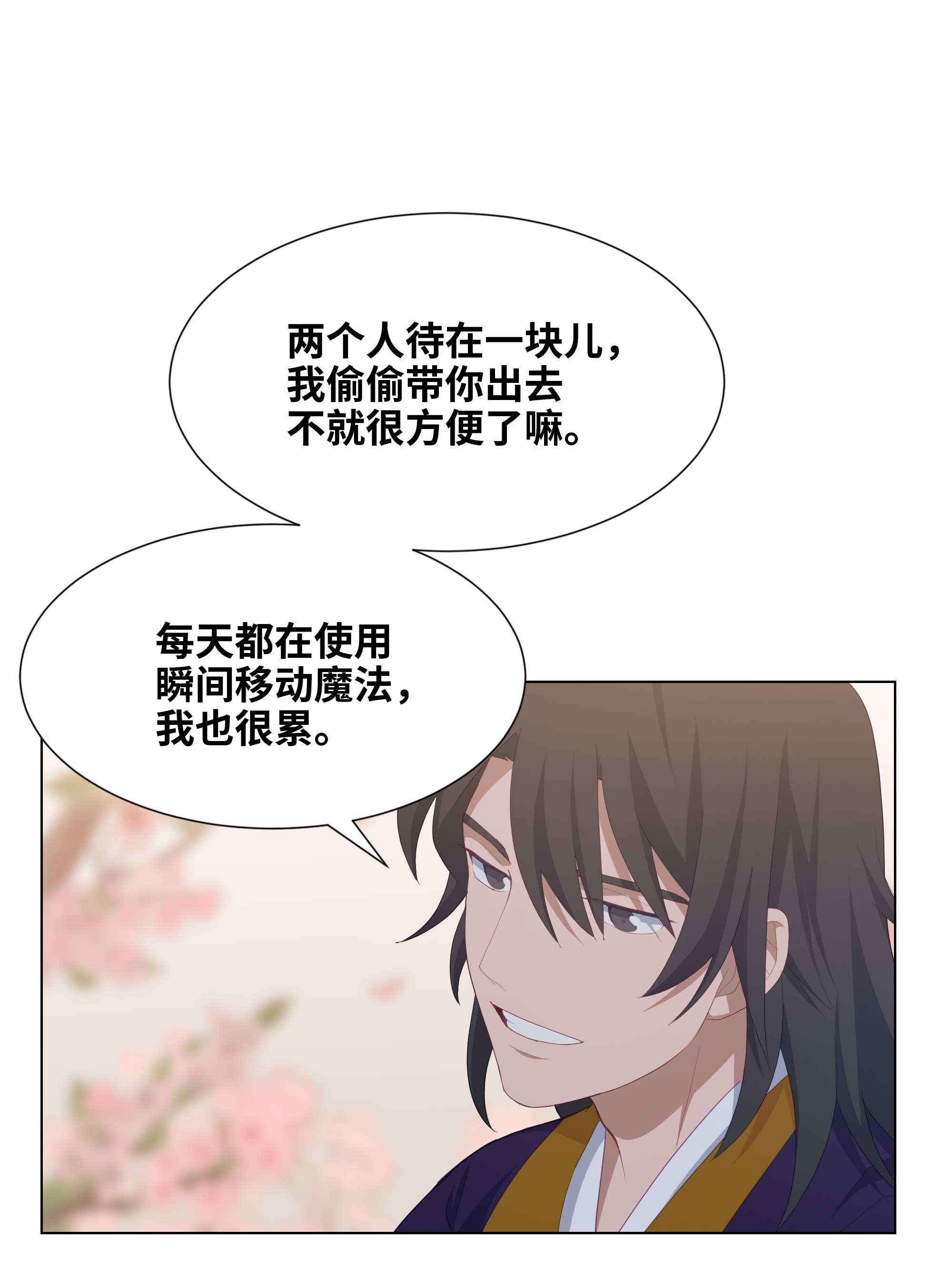 花儿终会绽放19 新疗法（1）