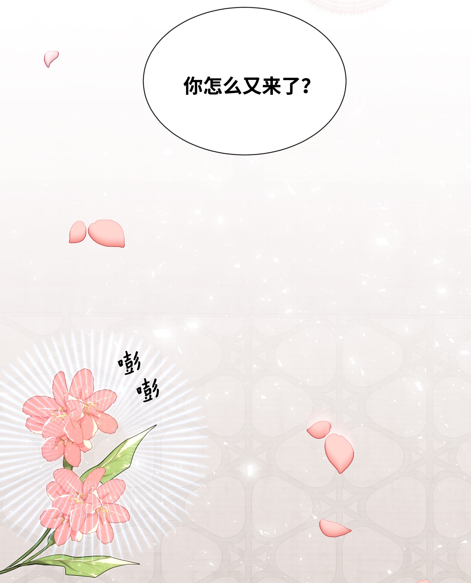 花儿终会绽放19 新疗法（1）
