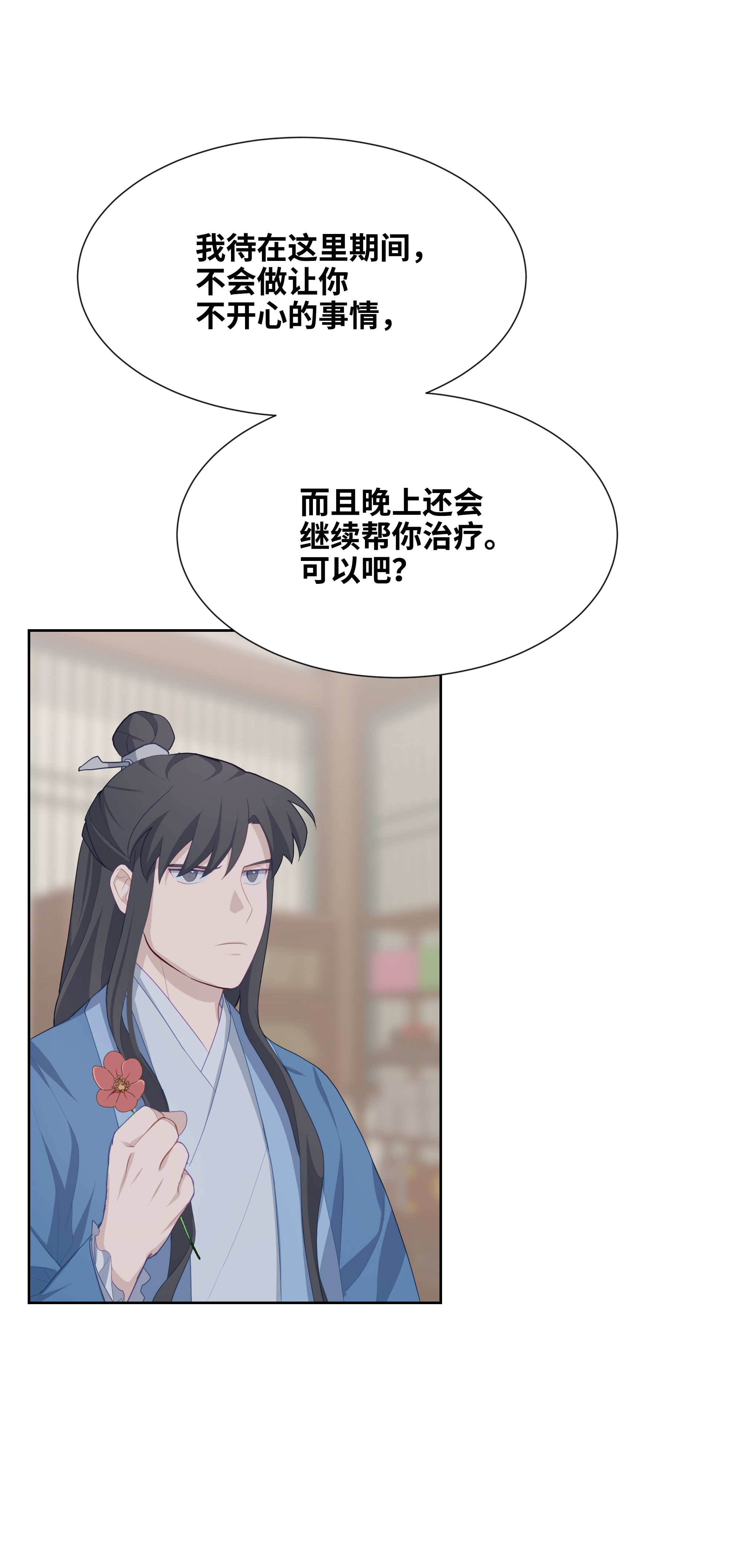 花儿终会绽放19 新疗法（1）