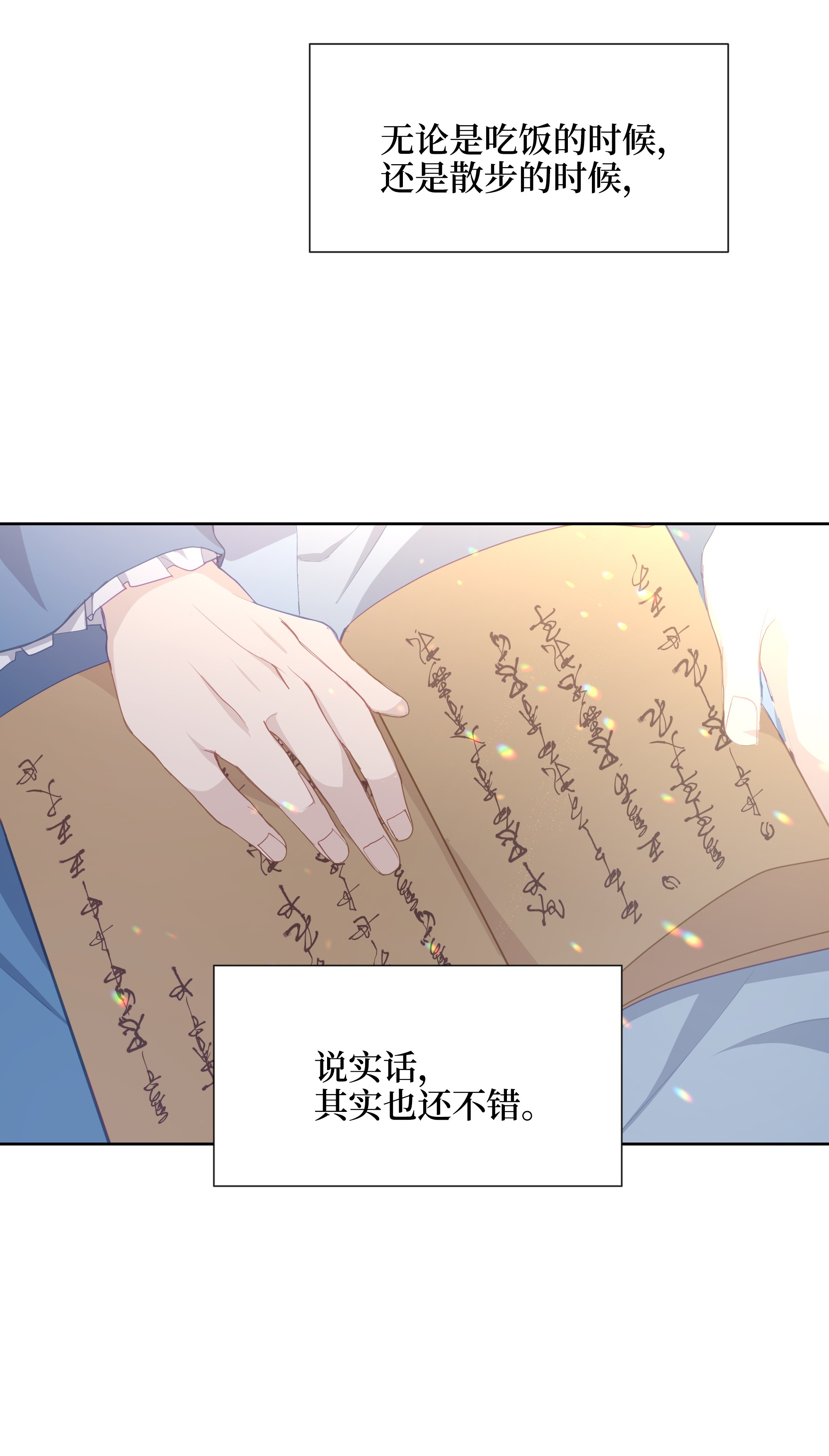 花儿终会绽放19 新疗法（1）