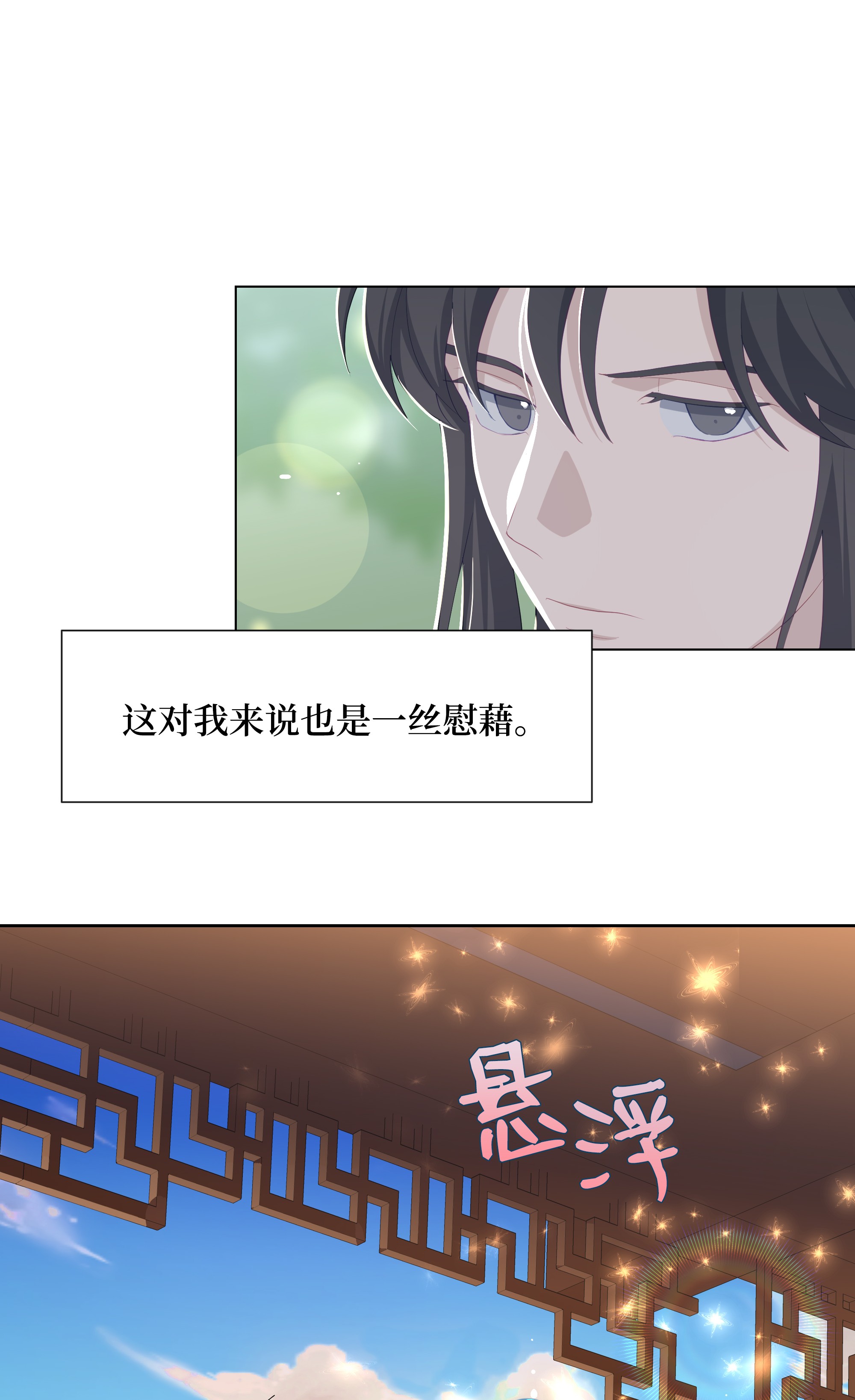花儿终会绽放19 新疗法（1）