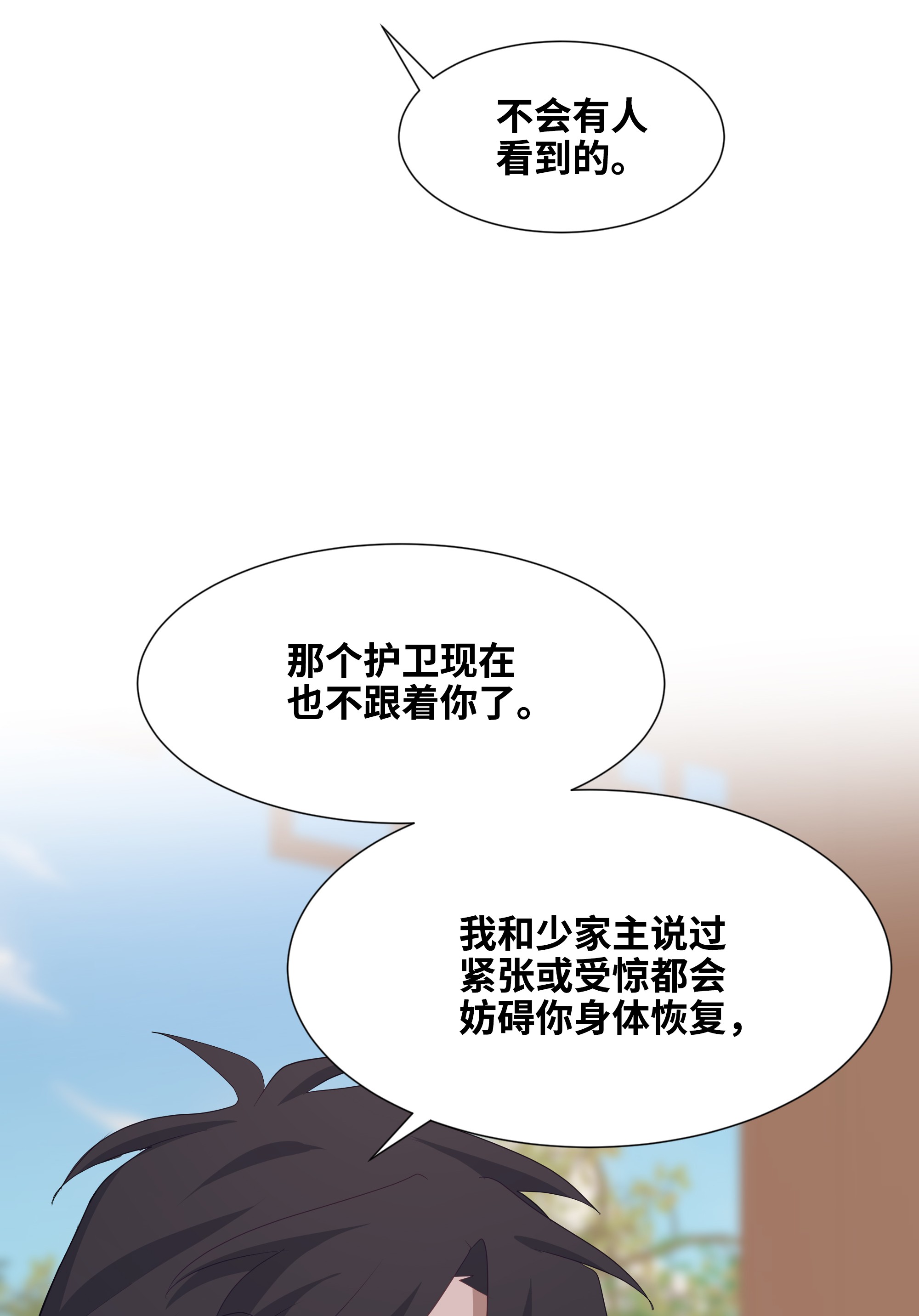 花儿终会绽放19 新疗法（1）
